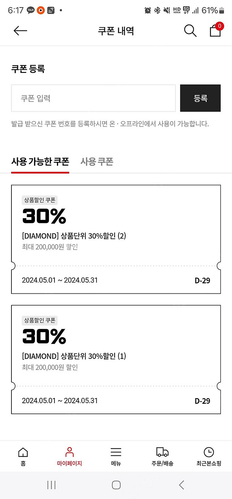 건담베이스 30퍼 쿠폰 양도합니다.--0