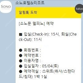 대명리조트) 소노문 델피노 스위트(취사/스탠다드/침대) 5월4일 1박 양도합니다.(마지막가격변동)