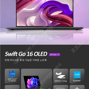 미개봉) 에이서 스위프트 GO 16인치 인텔 i7 OLED 3.2K 120hz 1.6kg 고성능 노트북