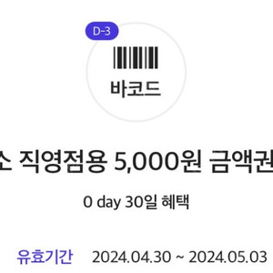 다이소 5천원 금액권