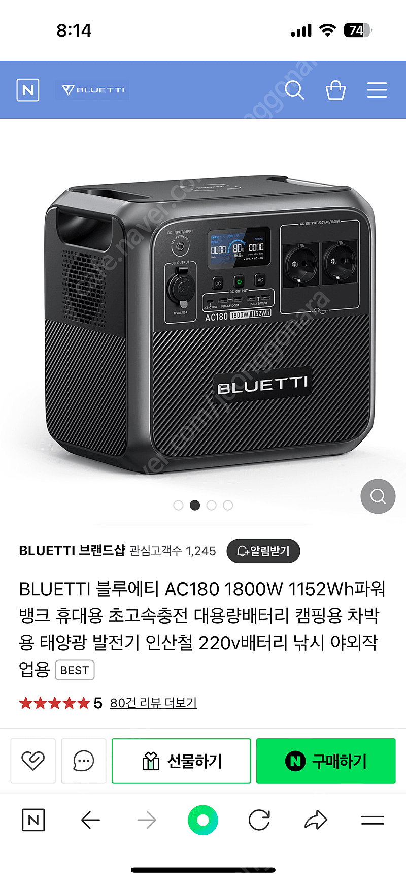 블루에티 파워뱅크 ac180 미개봉