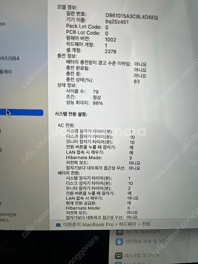 맥북프로 m1 기본형 팝니다--4
