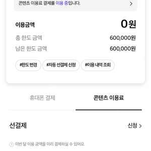 아이폰 콘텐츠이용료 70프로 판매