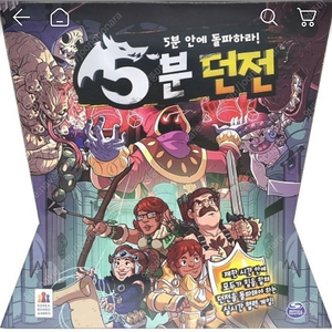 (삽니다)5분던전 한글판