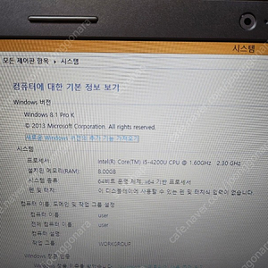 레노버 4 세대 중고노트북 , SSD120G, 14인지 -8만원!