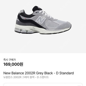 새상품 뉴발란스 2002RSG 240사이즈