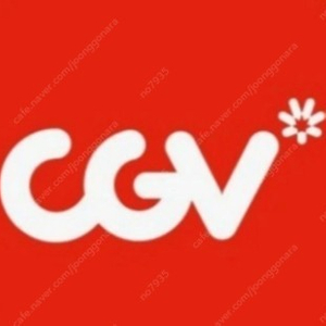 CGV 1+1 쿠폰 1장 판매
