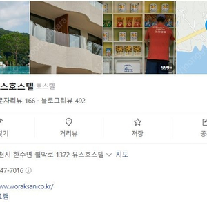 구매] 월악유스호스텔 6월 토,일 주말 구해봅니다