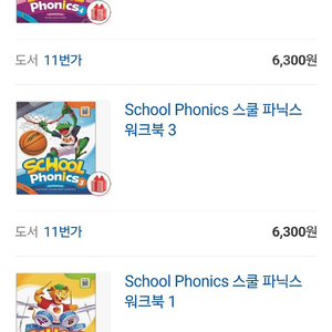 스쿨파닉스 워크북 3권 새책 권당 5000 school phonics