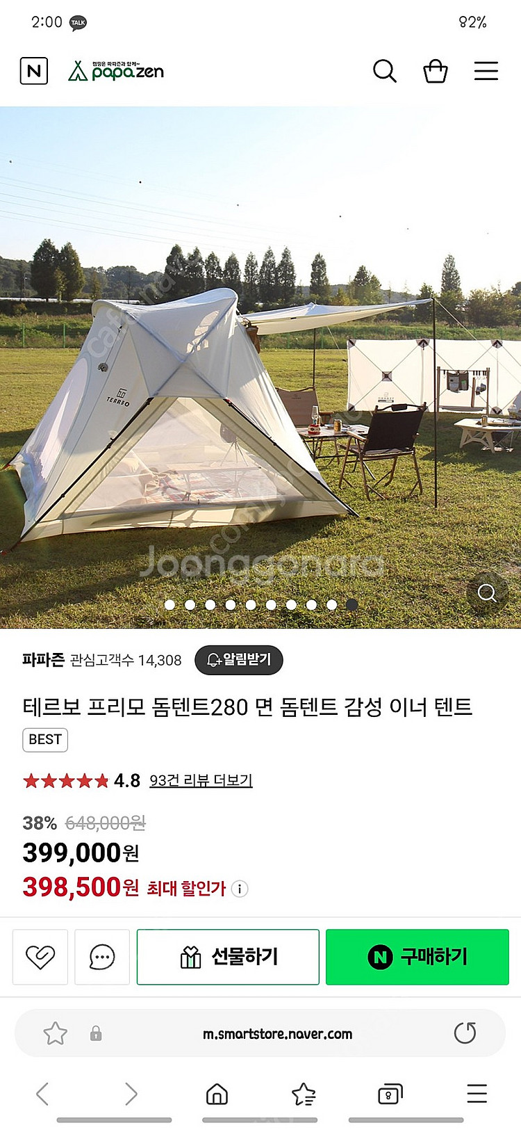 테르보 프리모 면텐트 아이보리 미개봉--0