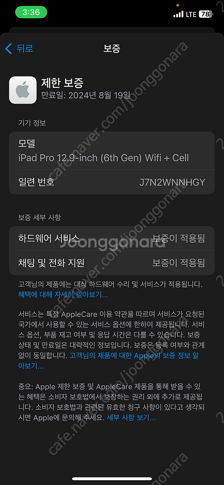 아이패드프로6세대 12.9인치 256 기가 셀룰러 스페...--0