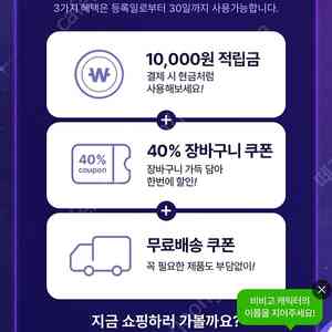 cj더마켓 1만원적립금.40%쿠폰 무배쿠폰