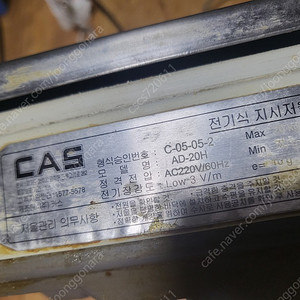 카스 전자 저울 ​카스 전자 저울 CAS AD-20H