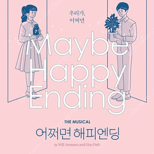 연극 뮤지컬 ost 포토북 영상 dvd 재관람 다관람 증정 판매