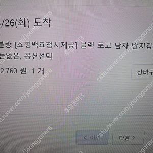 몽블랑 블랙 남지갑팝니다 3월26일구매 거의 이틀도안썻어여 인증서포함 박스풀셋트