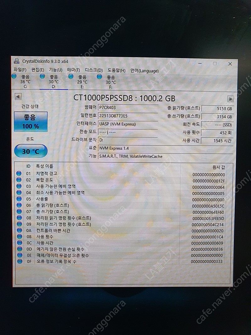 마이크론 p5 plus 1tb nvme ssd 팝니다(택포)