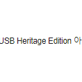 (테스트1회) UA Apollo Twin X DUO USB Heritage Edition 아폴로 트윈 X USB 헤리티지 에디션 팝니다 (테스트1회)