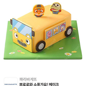 파리바게뜨 케이크 / 31,000원권 뽀로로와 소풍가요! 케이크 / 파리바게트 케익 / 해피오더 및 다른상품으로 교환가능