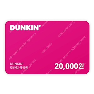 던킨 도너츠 2만원권 > 17500 던킨 도넛 금액권