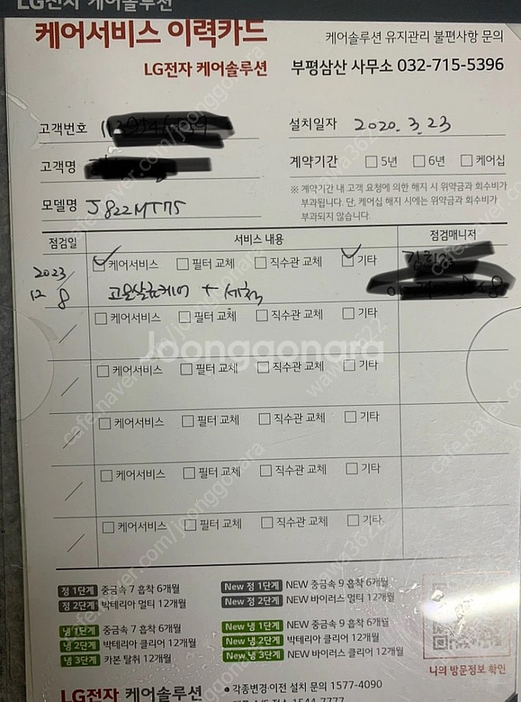 LG 노크온 얼음정수기(냉수/온수)--1