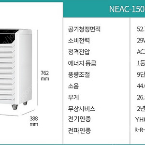 공기청정기 업소용 싸게 팔아요