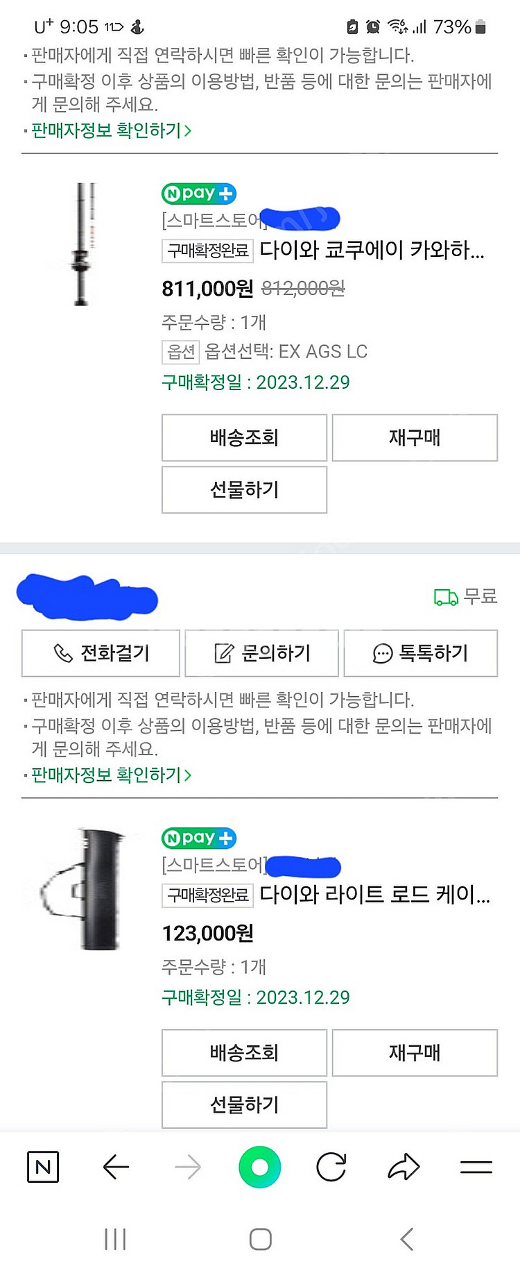 한국다이와 정공정품 가와하기lc 다이와 로드케이스 판매...--0