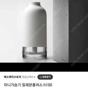 디자인 가습기 h100