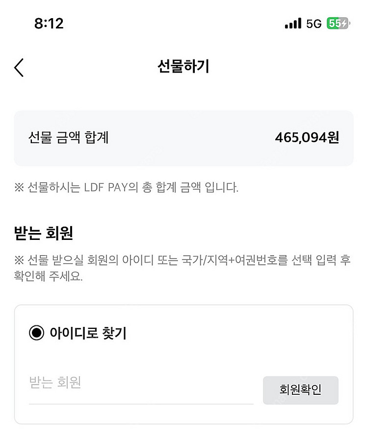 LDF페이 포인트 465000--0