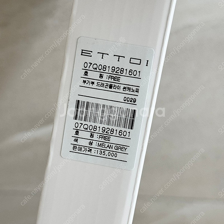 부가부 드래곤플라이 (2023년08월12일배송)--9