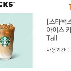 스타벅스 카페라떼 Tall 기프티콘 3장 팝니다^^ (금액권처럼 사용 가능)