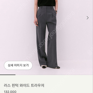 시에 러스 핀턱 와이드 트라우저