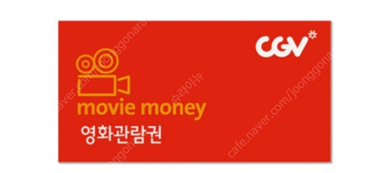 CGV 주중주말 예매권 2인 관람권 영화