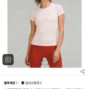 룰루레몬 스위프틀리 숏슬리브 6