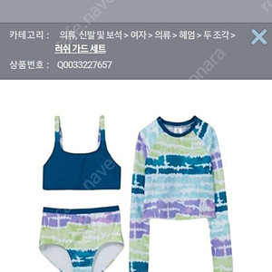 키즈 3피스 수영복(크롭, 긴팔 래시가드, 비키니세트)