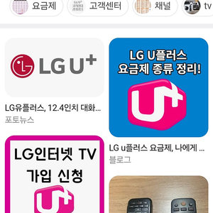 인터넷 무약정 LGu+ 100M