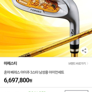 혼마 골드 (파이18000)