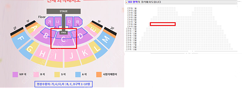 2성시경의 축가 콘서트 티켓 양도합니다(5월 6일 회차,C구역 2연석)