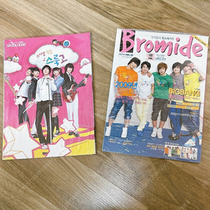 [미개봉]브로마이드 BROMIDE 고전 빅뱅, 2PM 특별부록판 세트 완전새것