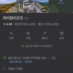 강원랜드 하이원 펫룸 양도