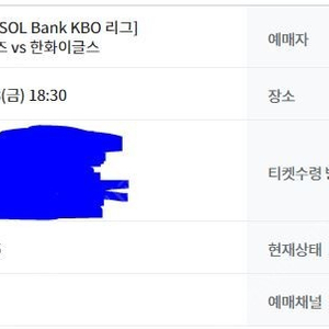 5/3 기아 챔피언스필드 3루 K5 125블록 뒤쪽 4연석 원가 양도