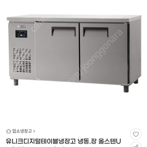 영업용냉장고 유니크 테이블냉장고 UDS-15RFTDR