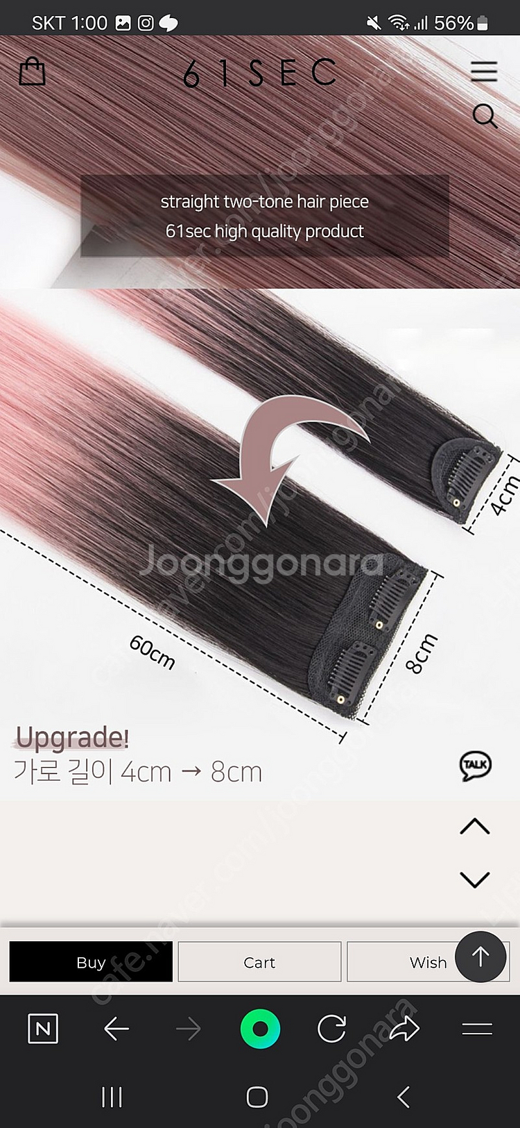 투톤 컬러 헤어피스 3색--1