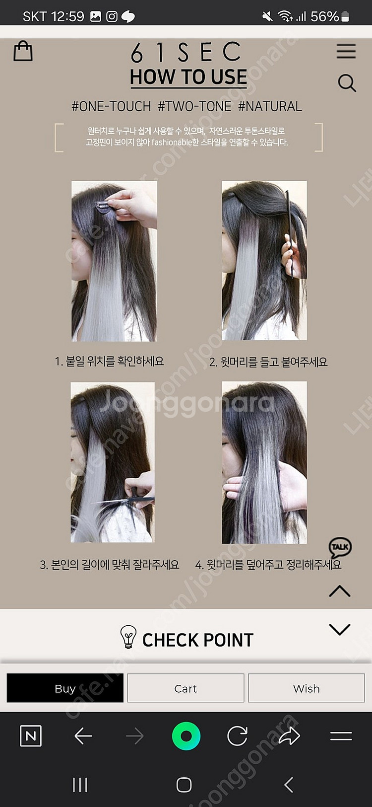 투톤 컬러 헤어피스 3색--3