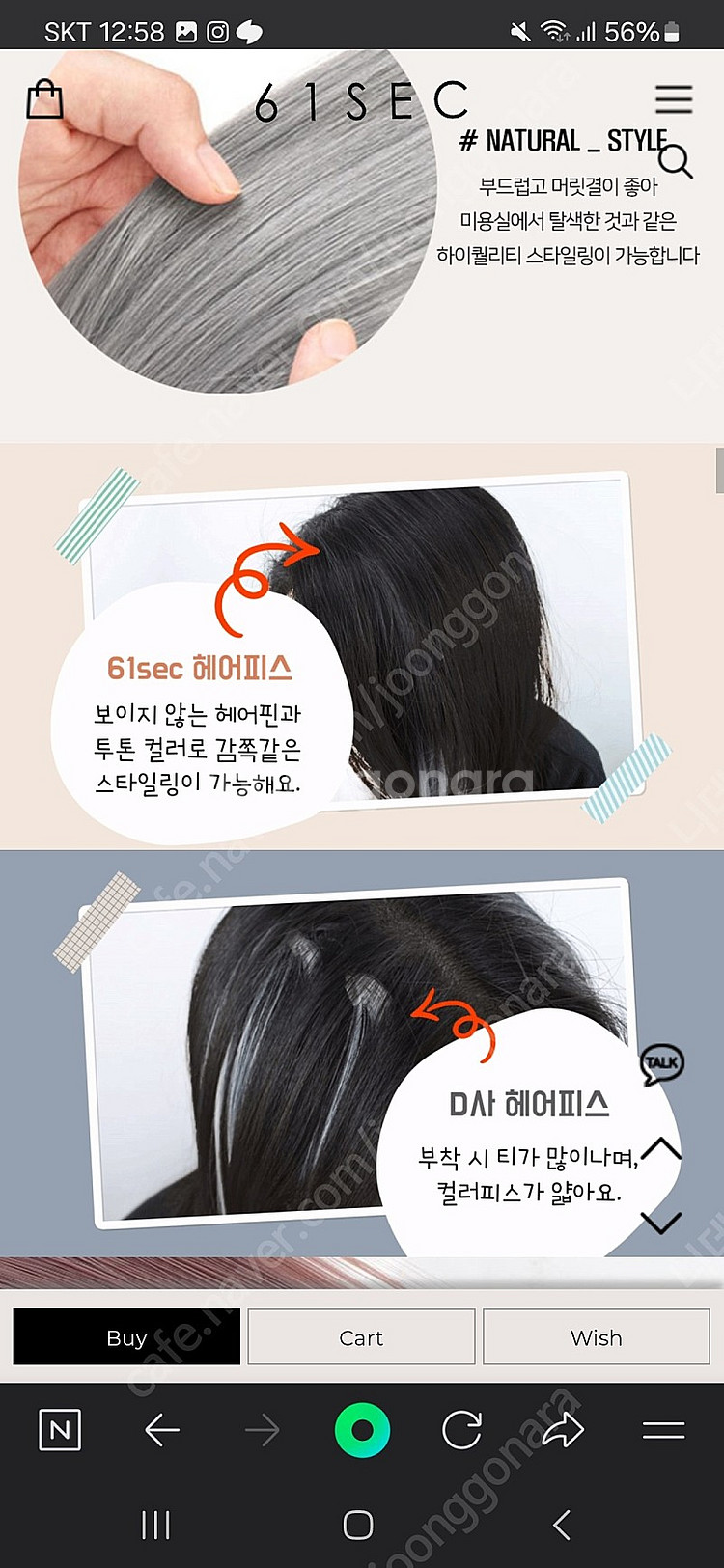 투톤 컬러 헤어피스 3색--4