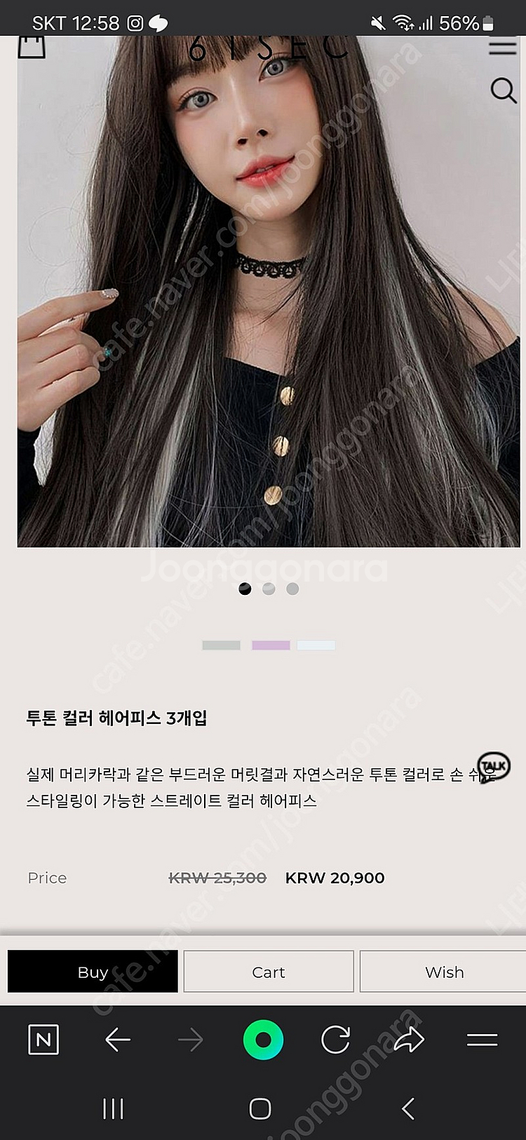 투톤 컬러 헤어피스 3색--5