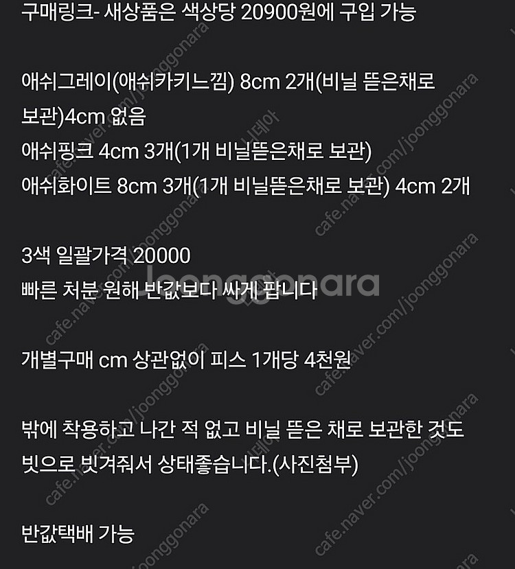 투톤 컬러 헤어피스 3색--6