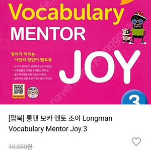 보카 멘초 조이 롱맨 longman mentor joy 3권 새책