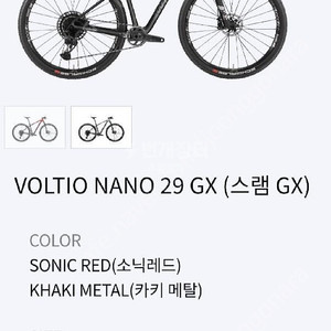 자전거 위아위스 볼트나노 29GX (스램)