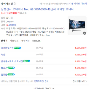 [미개봉 새상품]삼성 오디세이 Neo G9 49인치 커브드 게이밍 모니터 (S49AG950)