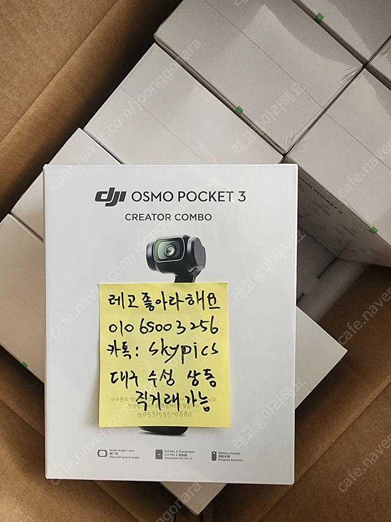 Dji 오즈모포켓3 크리에이트콤보 팝니다